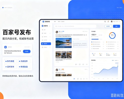 长武百家号信息发布代运营