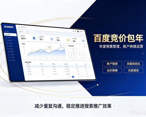 长武百度竞价包年